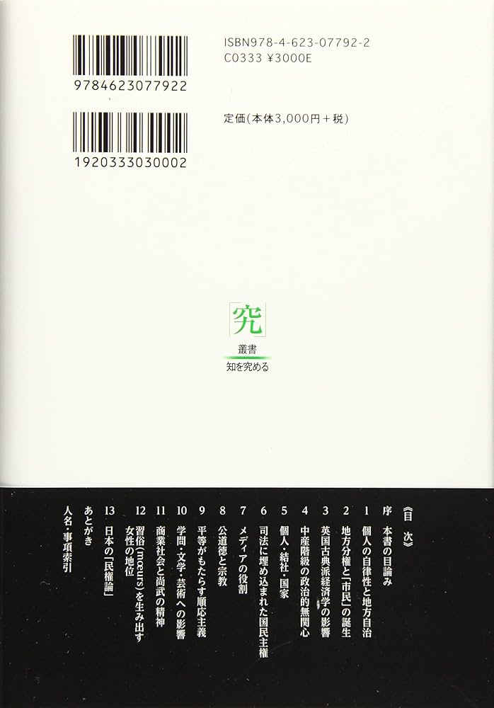 【中古】 労働科学の歴史 暉峻義等の学問と思想/白桃書房/裴富吉 労働科学の歴史: 暉峻義等の学問と思想 | 裴 富吉 |本 | 通販
